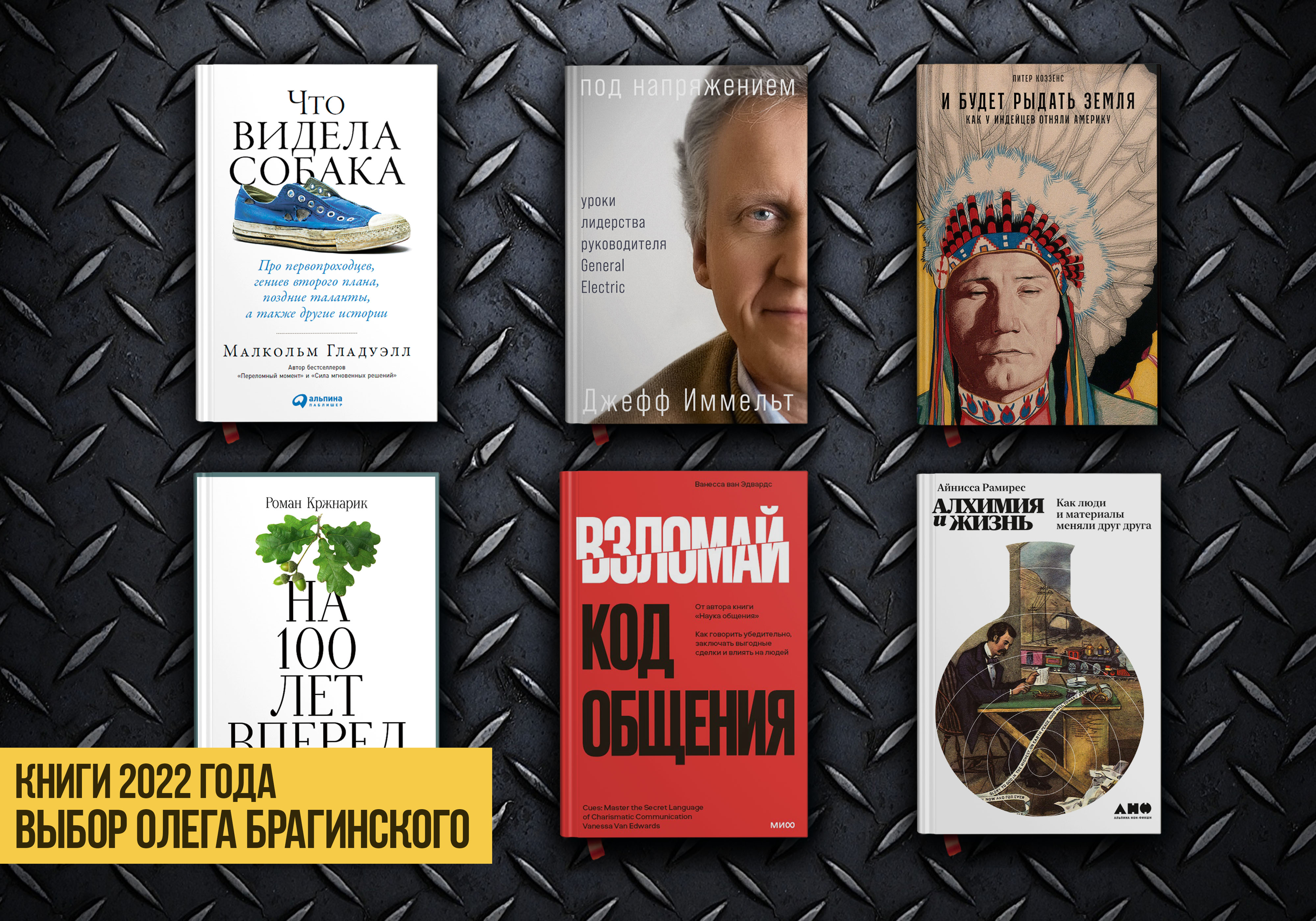 Лучшие книги 2022 года по версии Олега Брагинского
