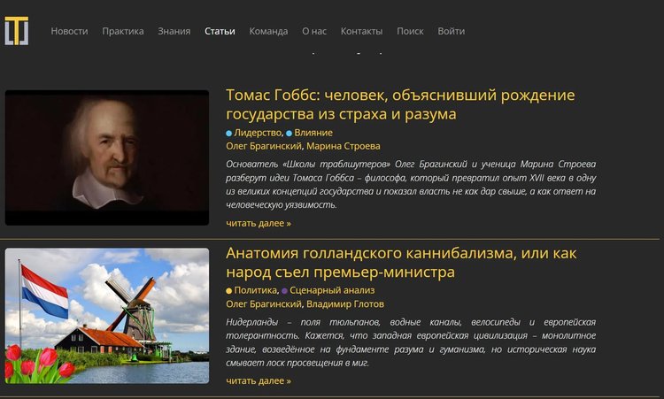 Как мы набрали статьями миллион просмотров на сайте ШТ
