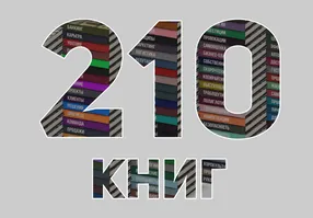 Комплект 210 книг навыков Олега Брагинского