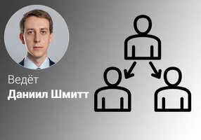 Эффективное делегирование