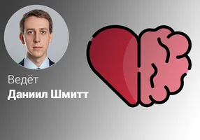 Эффективный эмоциональный интеллект