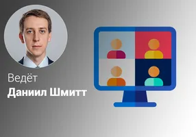 Эффективное совещание