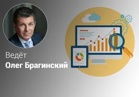Эффективный анализ рынка
