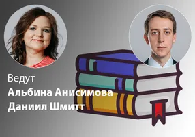 Книжный клуб: обсуждаем интеллект, паранойю, правила и их нарушение