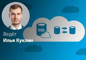 Эффективный SQL