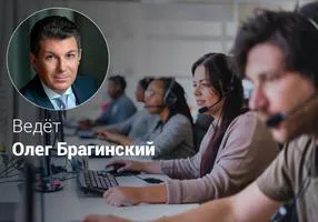 Эффективный колл-центр