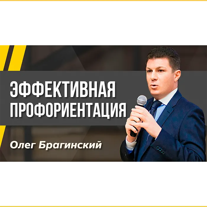 Подкаст 140. Профориентация