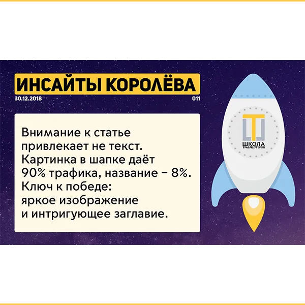 Андрей Королёв. Инсайт #011