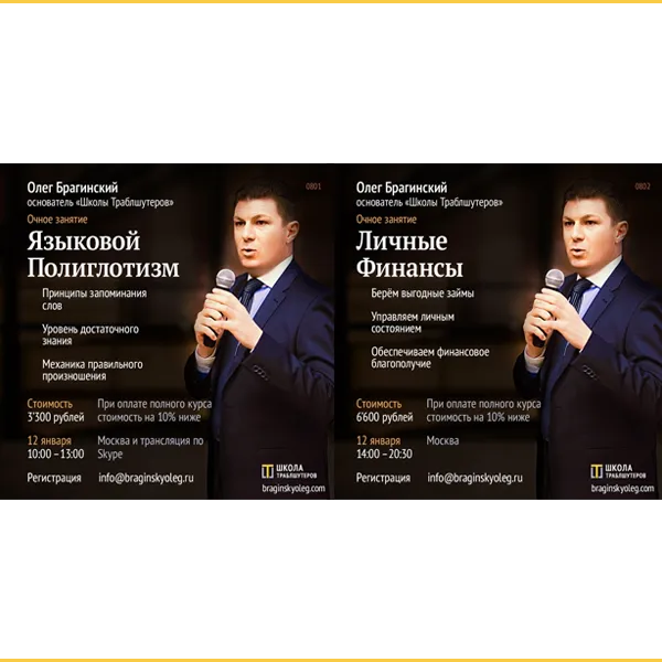 Языковой полиглотизм и Личные финансы