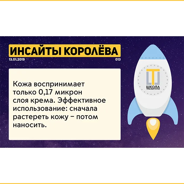 Андрей Королёв. Инсайт #013