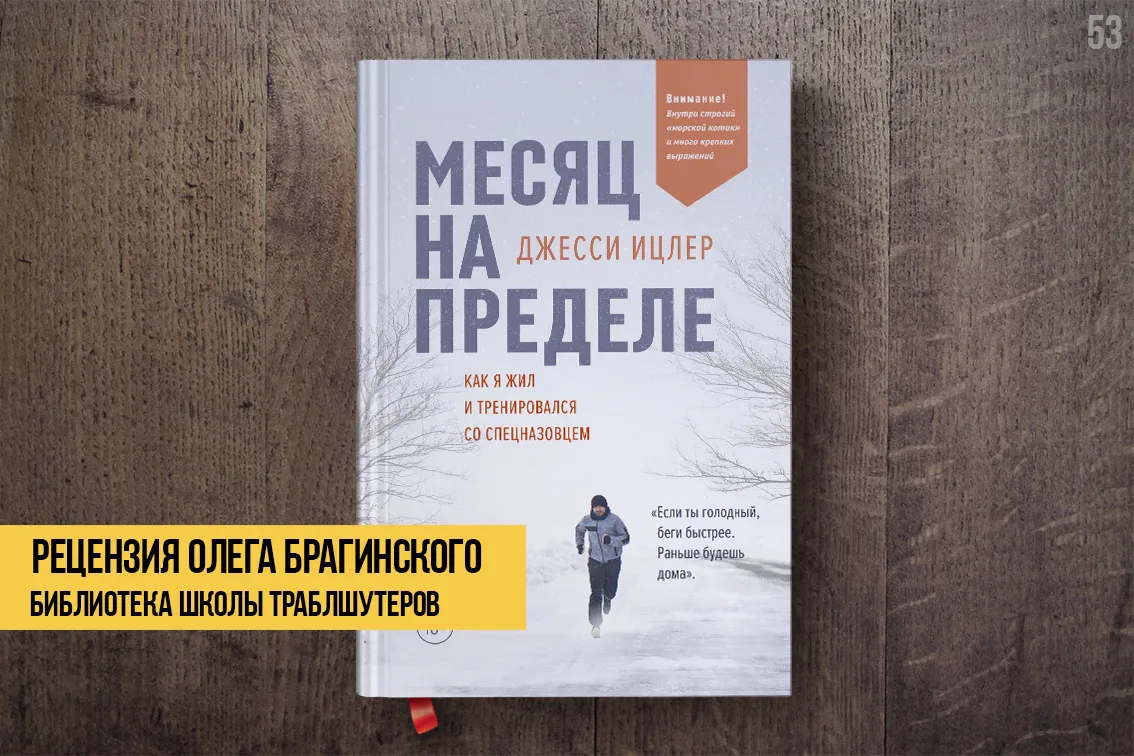 Книга библиотеки Школы траблшутеров