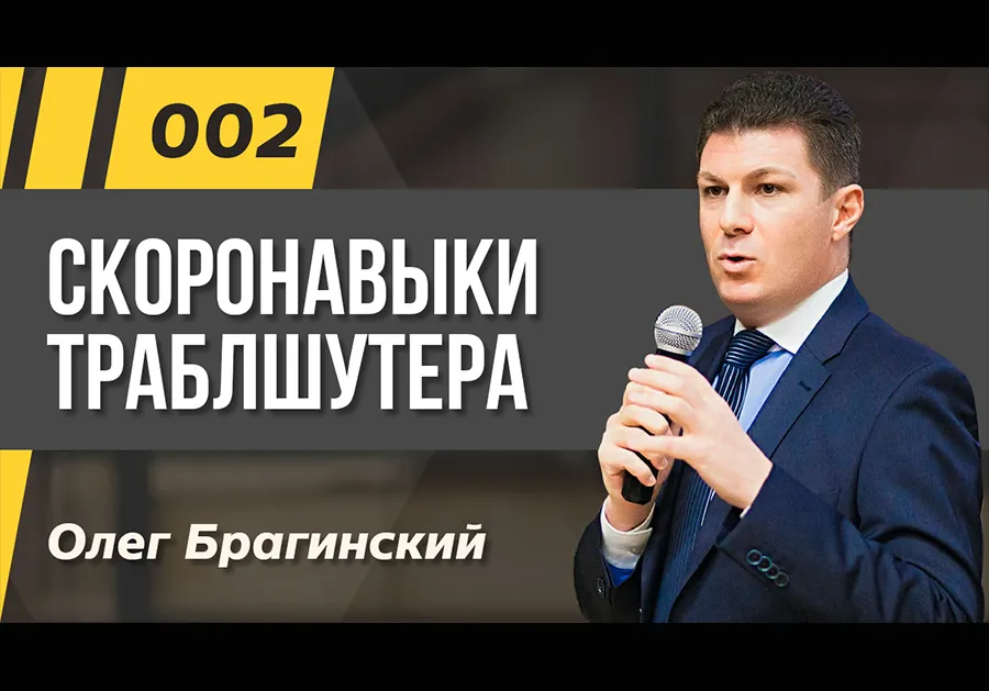 Подкаст 002. Скоронавыки эффективного человека