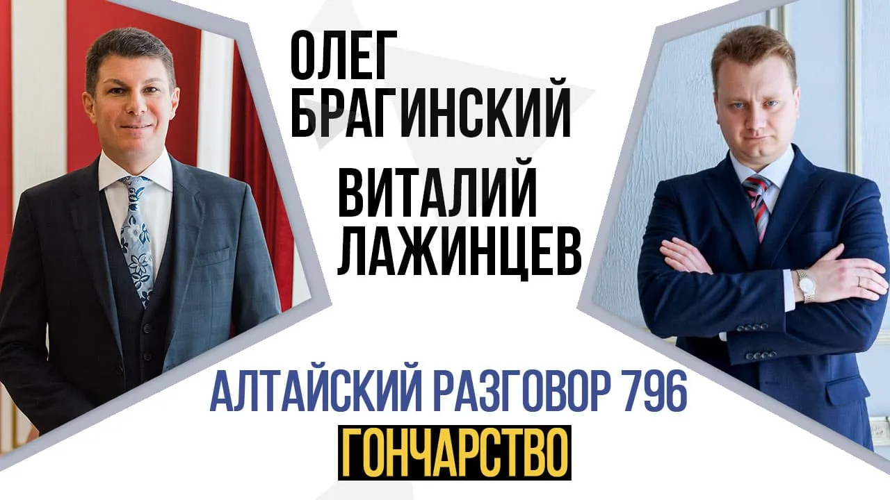 Алтайский разговор 796. Гончарство