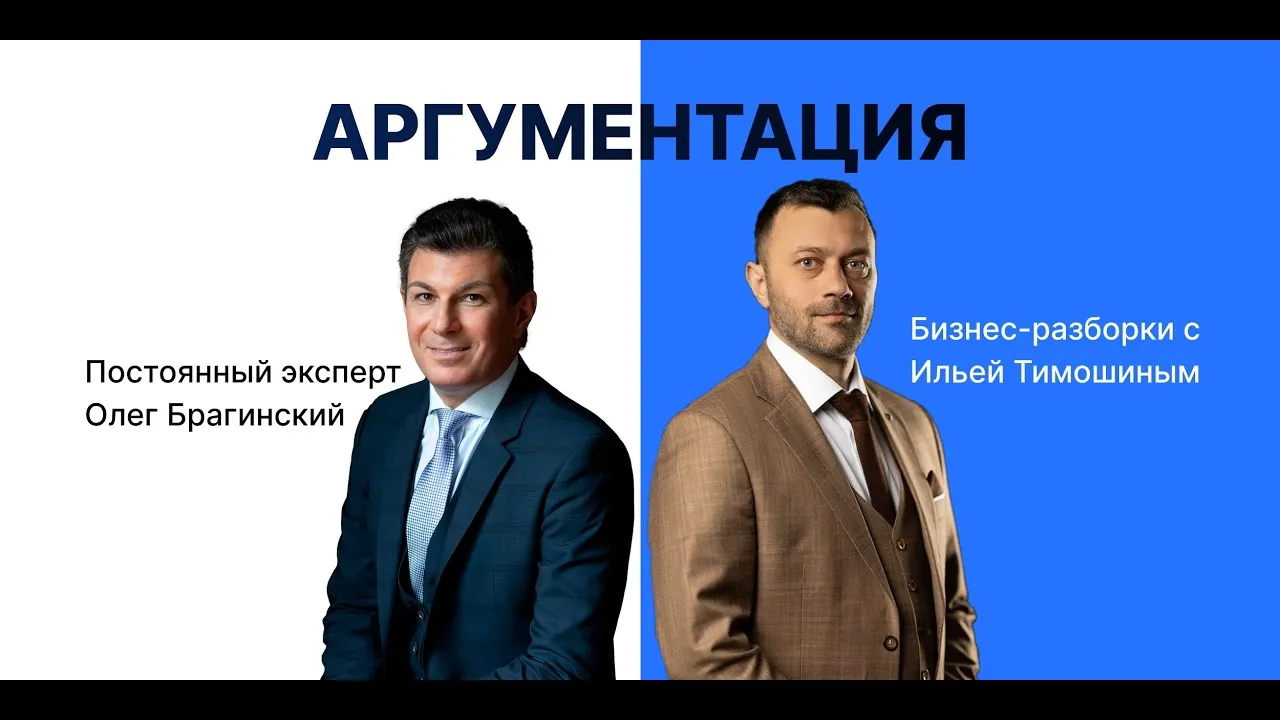 Выпуск 135. Навык «Аргументация»