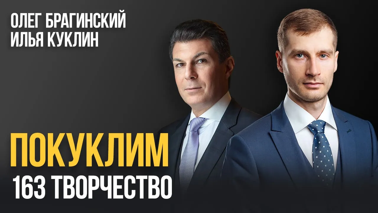 Покуклим 163. Творчество