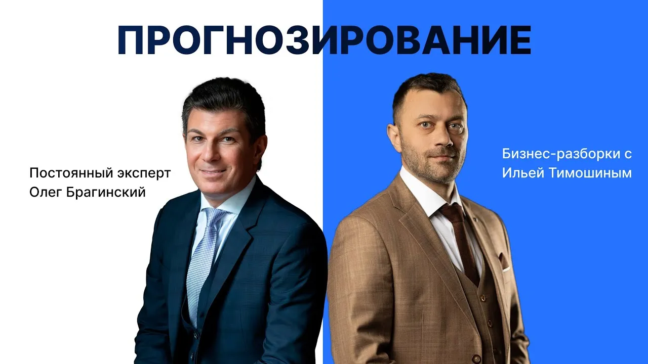 Выпуск 141. Навык «Прогнозирование»