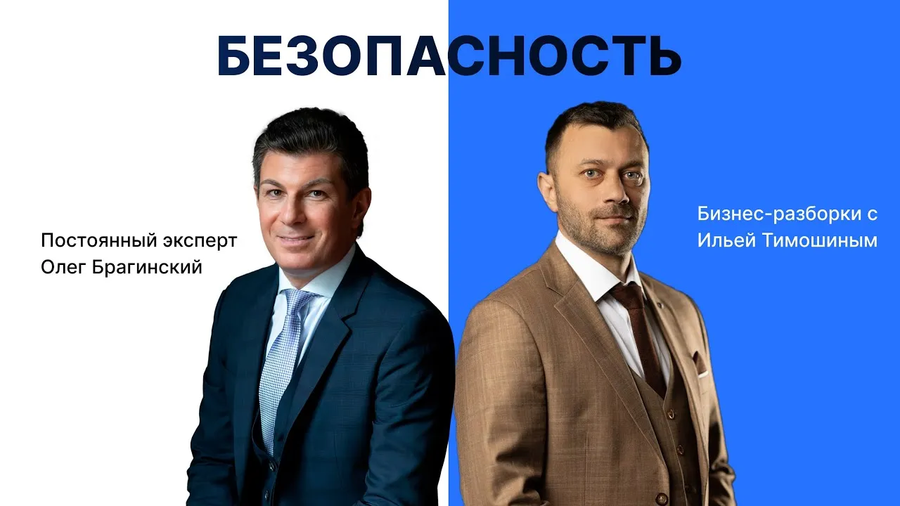 Выпуск 147. Навык «Безопасность»