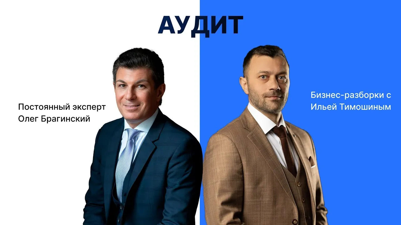 Выпуск 148. Навык «Аудит»